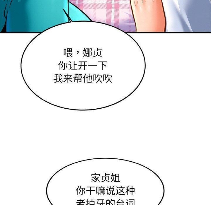 [韩国漫画] 相亲相爱一家人/亲密一家人 剧情,熟女人妻,不伦#[129P]-10
