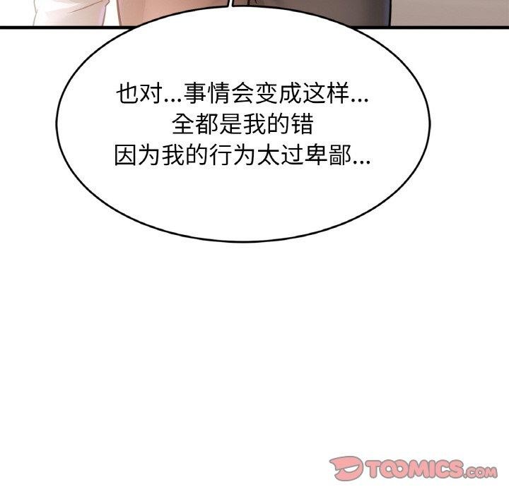 [韩国漫画] 相亲相爱一家人/亲密一家人 剧情,熟女人妻,不伦#[129P]-105