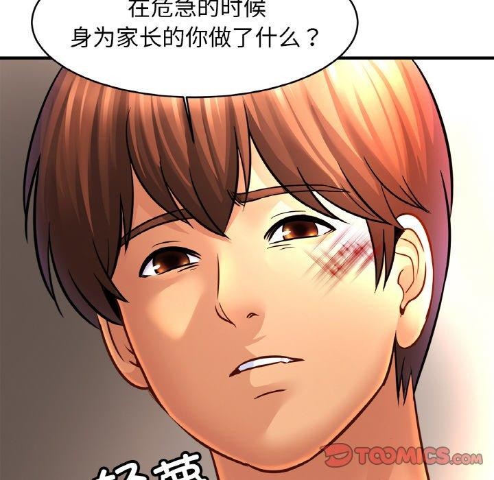 [韩国漫画] 相亲相爱一家人/亲密一家人 剧情,熟女人妻,不伦#[129P]-108