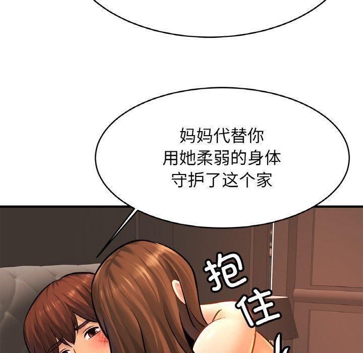 [韩国漫画] 相亲相爱一家人/亲密一家人 剧情,熟女人妻,不伦#[129P]-110