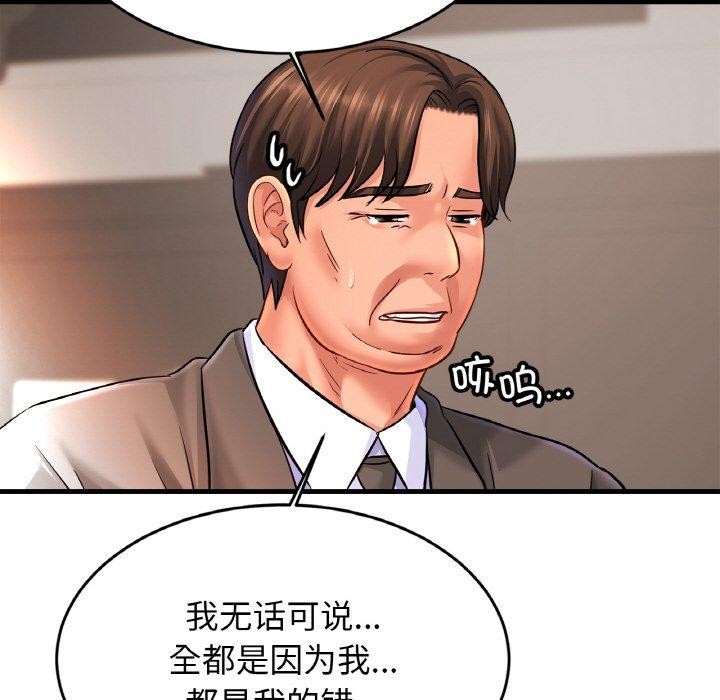 [韩国漫画] 相亲相爱一家人/亲密一家人 剧情,熟女人妻,不伦#[129P]-115