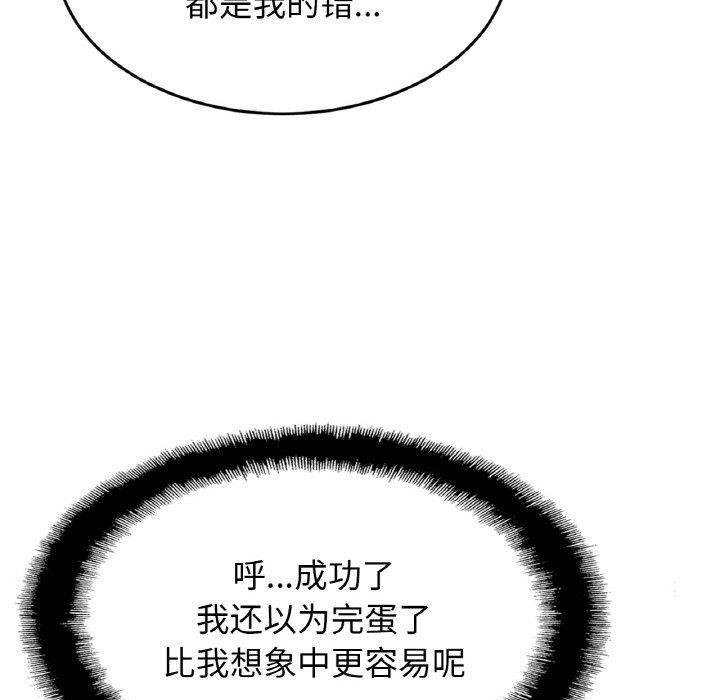 [韩国漫画] 相亲相爱一家人/亲密一家人 剧情,熟女人妻,不伦#[129P]-116