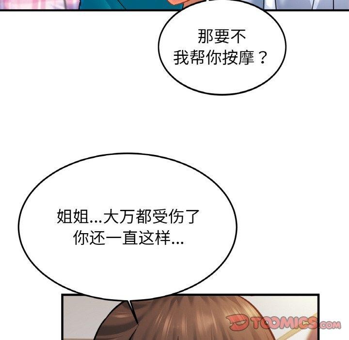 [韩国漫画] 相亲相爱一家人/亲密一家人 剧情,熟女人妻,不伦#[129P]-12