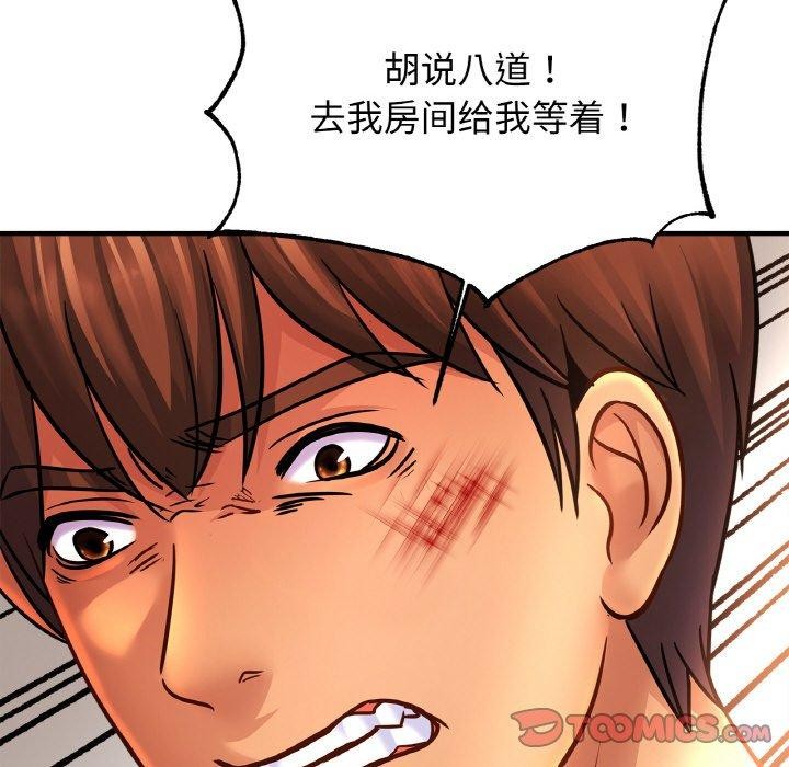 [韩国漫画] 相亲相爱一家人/亲密一家人 剧情,熟女人妻,不伦#[129P]-123