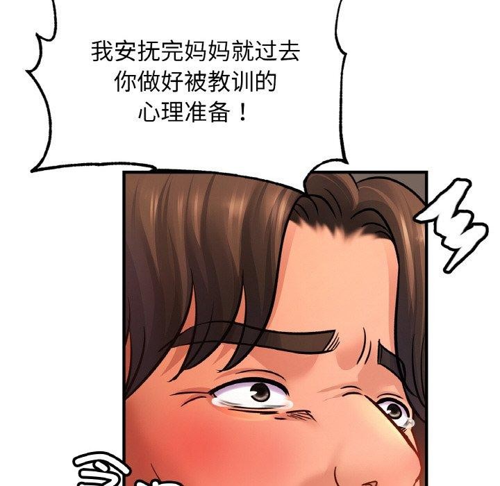 [韩国漫画] 相亲相爱一家人/亲密一家人 剧情,熟女人妻,不伦#[129P]-125