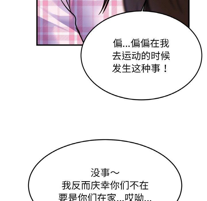 [韩国漫画] 相亲相爱一家人/亲密一家人 剧情,熟女人妻,不伦#[129P]-14