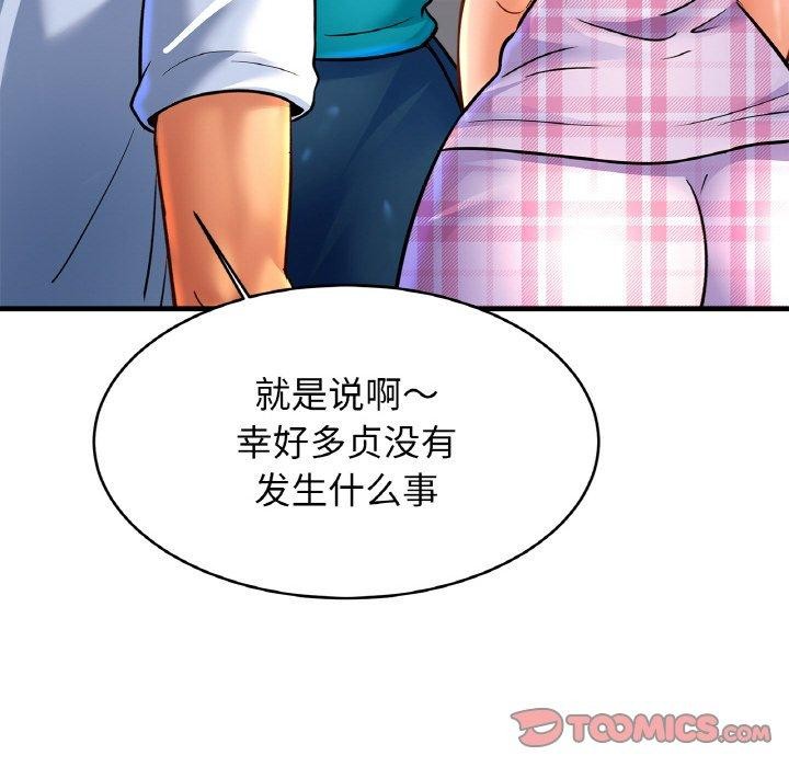 [韩国漫画] 相亲相爱一家人/亲密一家人 剧情,熟女人妻,不伦#[129P]-18
