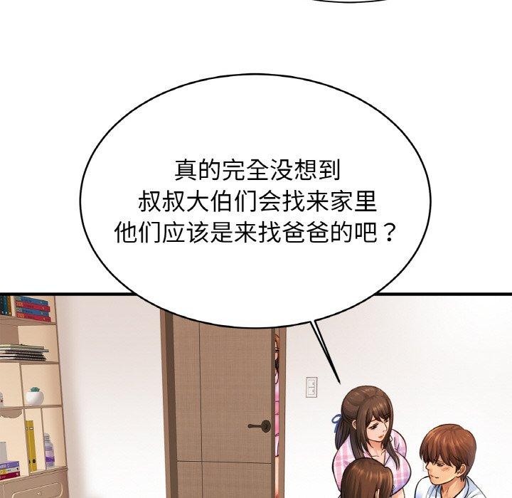 [韩国漫画] 相亲相爱一家人/亲密一家人 剧情,熟女人妻,不伦#[129P]-23