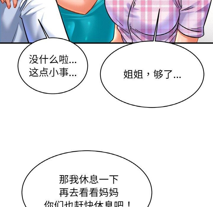 [韩国漫画] 相亲相爱一家人/亲密一家人 剧情,熟女人妻,不伦#[129P]-28