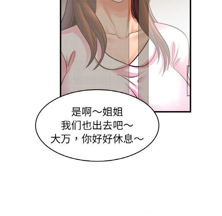 [韩国漫画] 相亲相爱一家人/亲密一家人 剧情,熟女人妻,不伦#[129P]-30