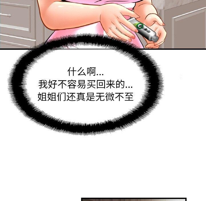 [韩国漫画] 相亲相爱一家人/亲密一家人 剧情,熟女人妻,不伦#[129P]-34