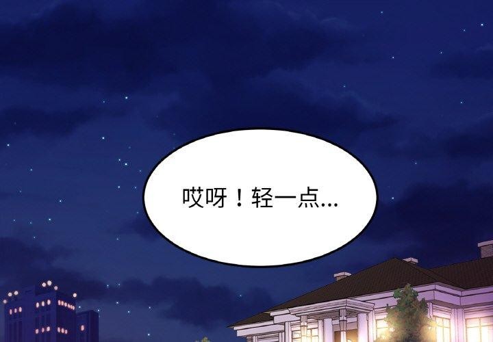 [韩国漫画] 相亲相爱一家人/亲密一家人 剧情,熟女人妻,不伦#[129P]-4