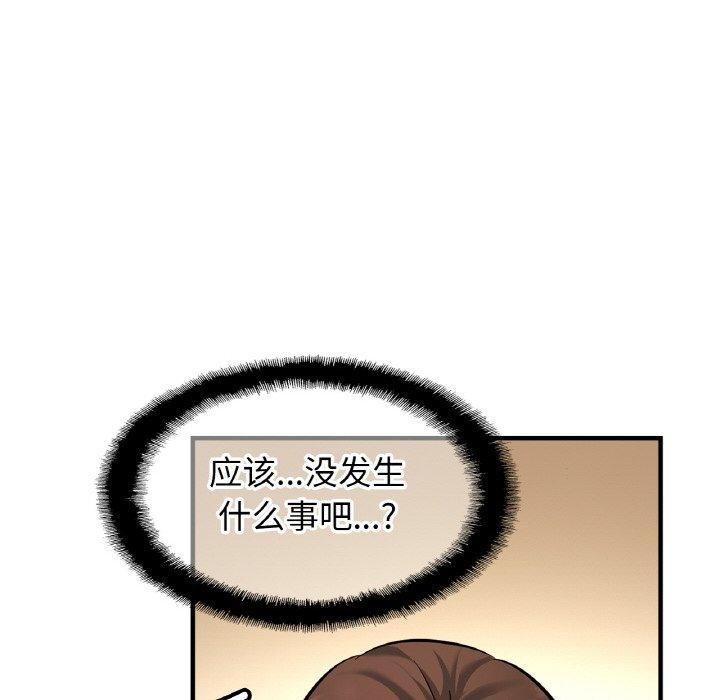 [韩国漫画] 相亲相爱一家人/亲密一家人 剧情,熟女人妻,不伦#[129P]-41