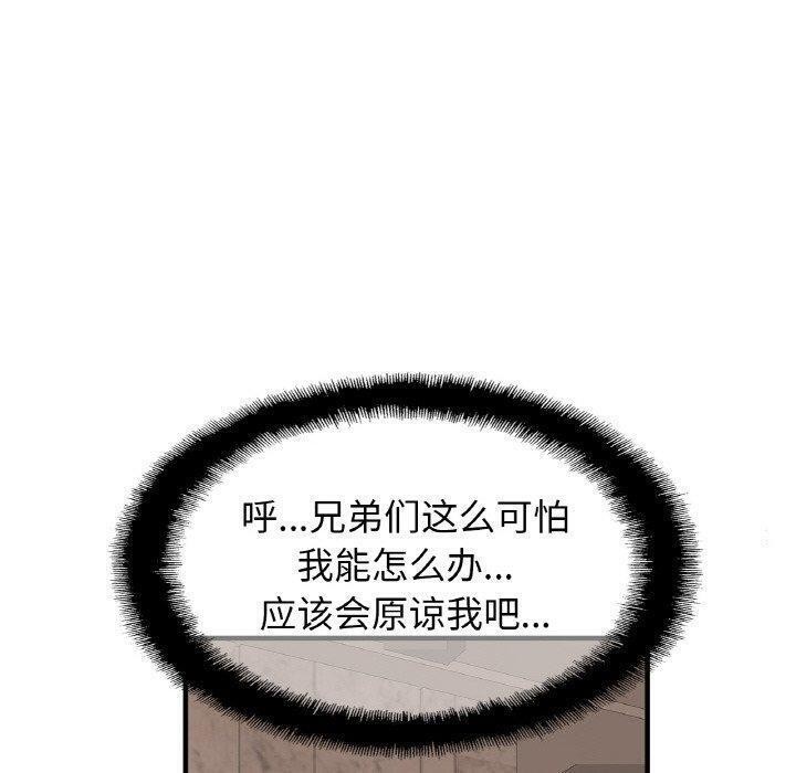 [韩国漫画] 相亲相爱一家人/亲密一家人 剧情,熟女人妻,不伦#[129P]-50