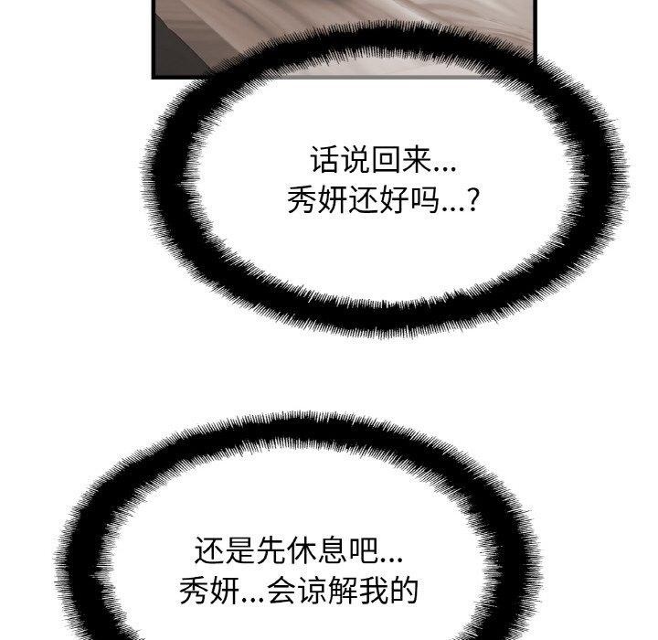 [韩国漫画] 相亲相爱一家人/亲密一家人 剧情,熟女人妻,不伦#[129P]-52