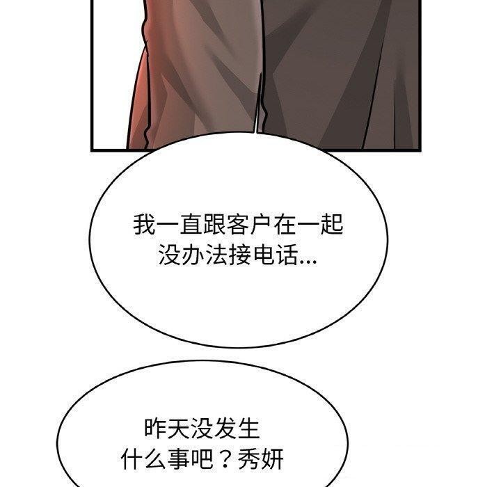 [韩国漫画] 相亲相爱一家人/亲密一家人 剧情,熟女人妻,不伦#[129P]-60