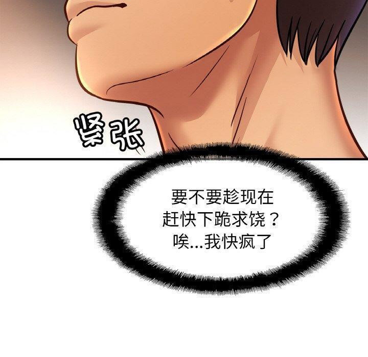 [韩国漫画] 相亲相爱一家人/亲密一家人 剧情,熟女人妻,不伦#[129P]-80