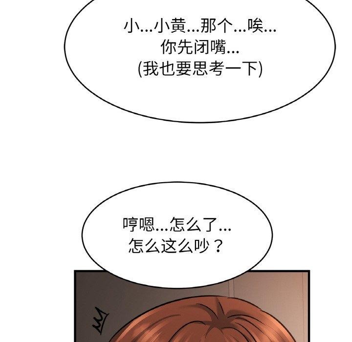 [韩国漫画] 相亲相爱一家人/亲密一家人 剧情,熟女人妻,不伦#[129P]-83