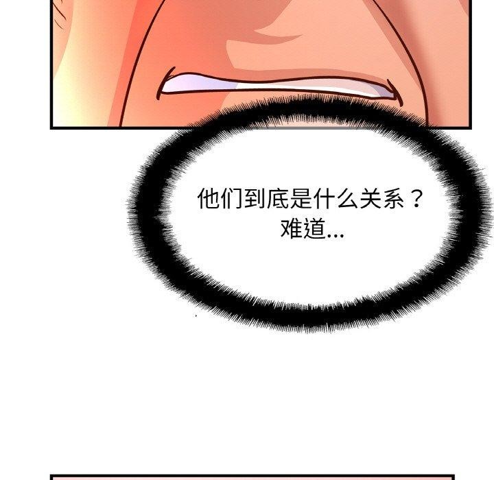 [韩国漫画] 相亲相爱一家人/亲密一家人 剧情,熟女人妻,不伦#[129P]-91