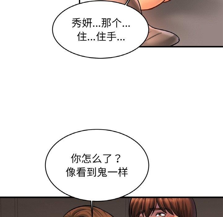 [韩国漫画] 相亲相爱一家人/亲密一家人 剧情,熟女人妻,不伦#[129P]-95
