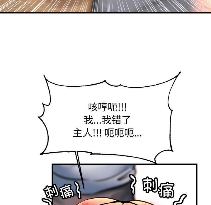 [韩国漫画] 相亲相爱一家人/亲密一家人 剧情,熟女人妻,不伦#[122P]-104