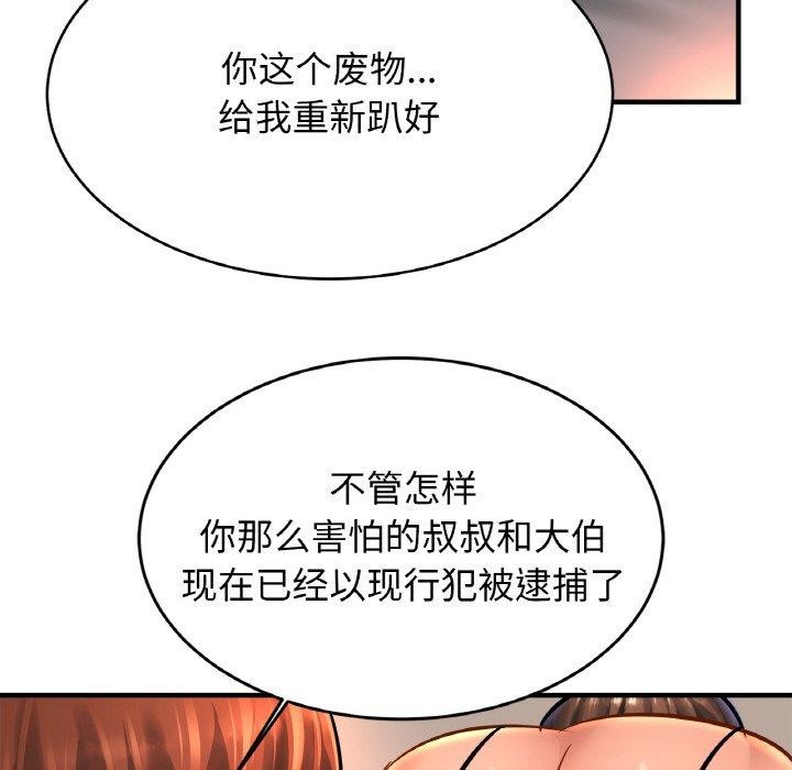 [韩国漫画] 相亲相爱一家人/亲密一家人 剧情,熟女人妻,不伦#[122P]-106