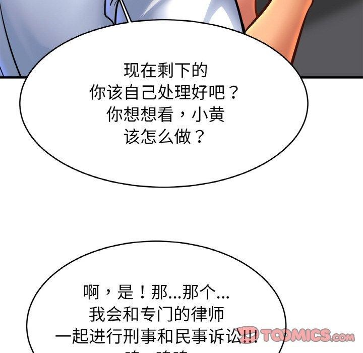 [韩国漫画] 相亲相爱一家人/亲密一家人 剧情,熟女人妻,不伦#[122P]-108