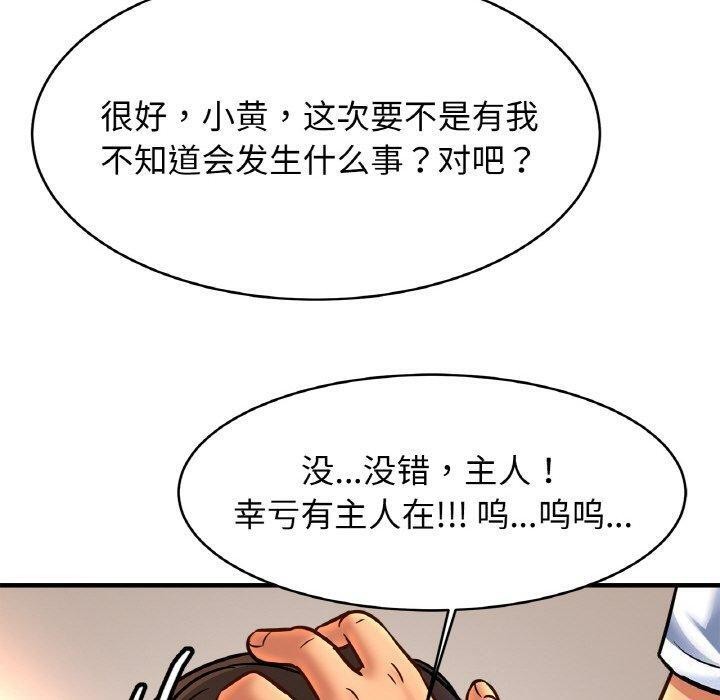 [韩国漫画] 相亲相爱一家人/亲密一家人 剧情,熟女人妻,不伦#[122P]-110