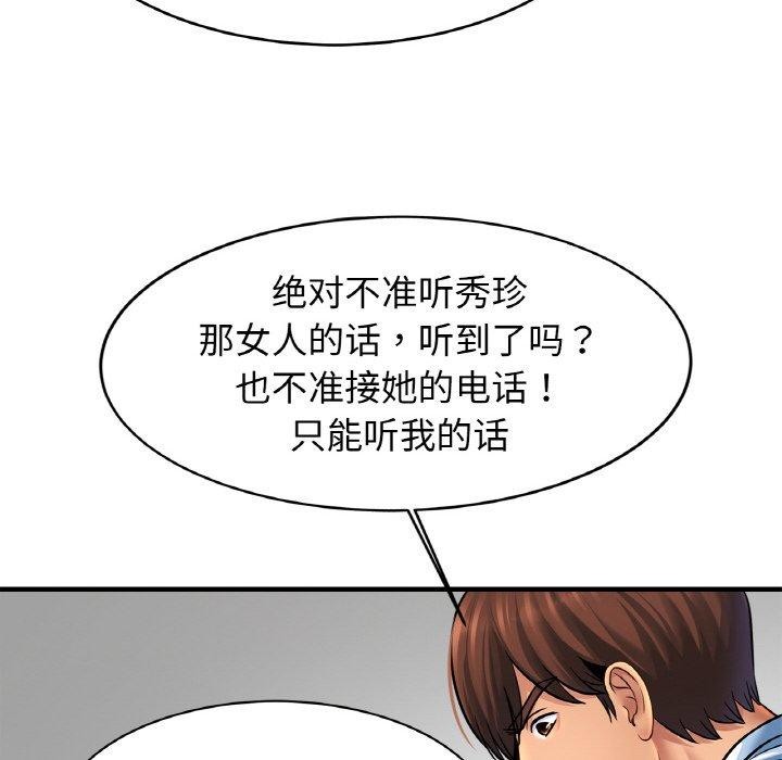 [韩国漫画] 相亲相爱一家人/亲密一家人 剧情,熟女人妻,不伦#[122P]-115