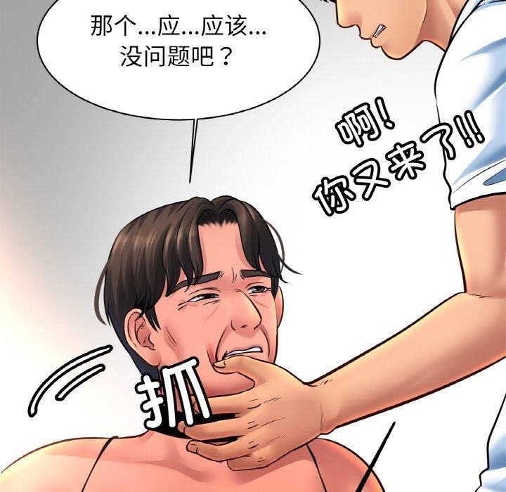 [韩国漫画] 相亲相爱一家人/亲密一家人 剧情,熟女人妻,不伦#[122P]-116