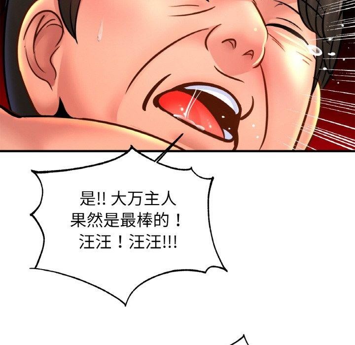 [韩国漫画] 相亲相爱一家人/亲密一家人 剧情,熟女人妻,不伦#[122P]-118