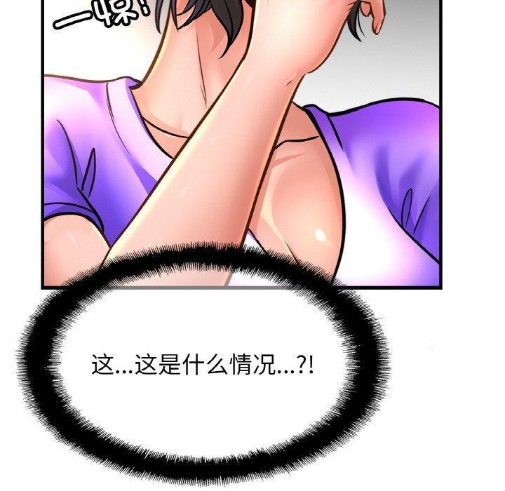 [韩国漫画] 相亲相爱一家人/亲密一家人 剧情,熟女人妻,不伦#[122P]-120