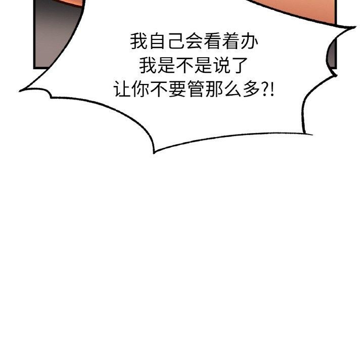 [韩国漫画] 相亲相爱一家人/亲密一家人 剧情,熟女人妻,不伦#[122P]-14