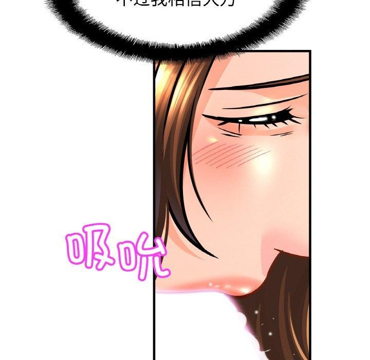 [韩国漫画] 相亲相爱一家人/亲密一家人 剧情,熟女人妻,不伦#[122P]-23