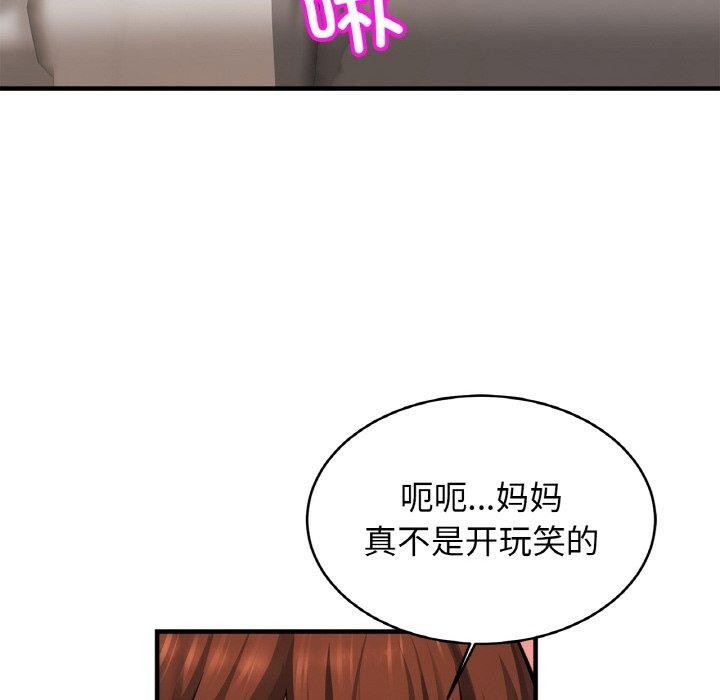 [韩国漫画] 相亲相爱一家人/亲密一家人 剧情,熟女人妻,不伦#[122P]-26