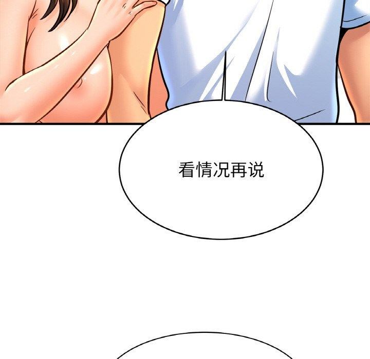 [韩国漫画] 相亲相爱一家人/亲密一家人 剧情,熟女人妻,不伦#[122P]-38