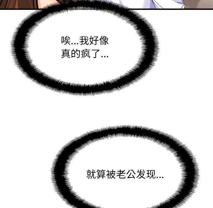 [韩国漫画] 相亲相爱一家人/亲密一家人 剧情,熟女人妻,不伦#[122P]-40