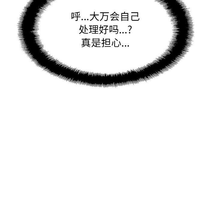 [韩国漫画] 相亲相爱一家人/亲密一家人 剧情,熟女人妻,不伦#[122P]-43