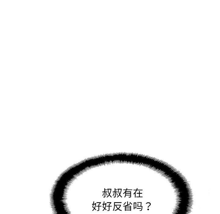 [韩国漫画] 相亲相爱一家人/亲密一家人 剧情,熟女人妻,不伦#[122P]-44