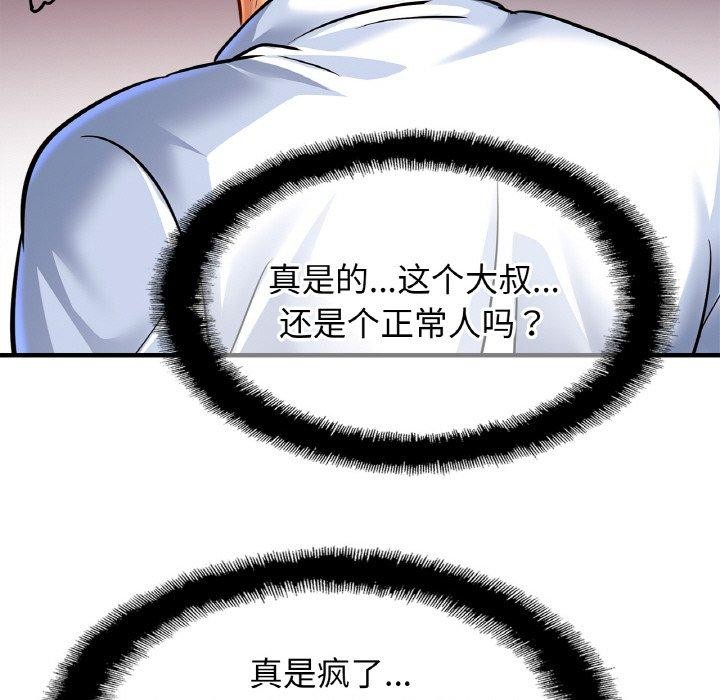 [韩国漫画] 相亲相爱一家人/亲密一家人 剧情,熟女人妻,不伦#[122P]-52
