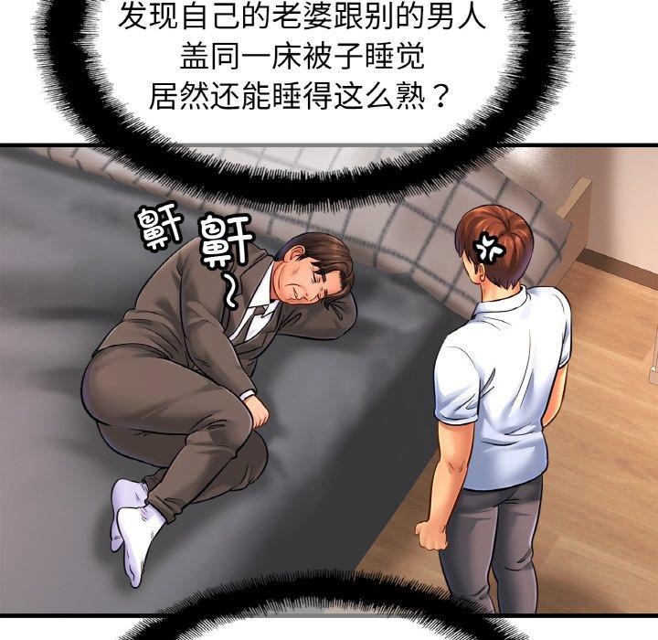 [韩国漫画] 相亲相爱一家人/亲密一家人 剧情,熟女人妻,不伦#[122P]-53