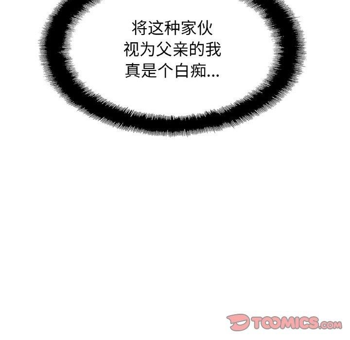 [韩国漫画] 相亲相爱一家人/亲密一家人 剧情,熟女人妻,不伦#[122P]-54