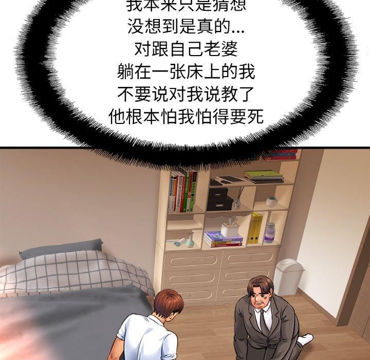 [韩国漫画] 相亲相爱一家人/亲密一家人 剧情,熟女人妻,不伦#[122P]-65