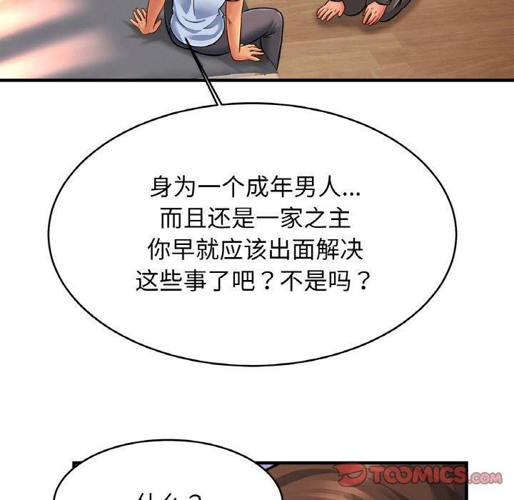 [韩国漫画] 相亲相爱一家人/亲密一家人 剧情,熟女人妻,不伦#[122P]-66