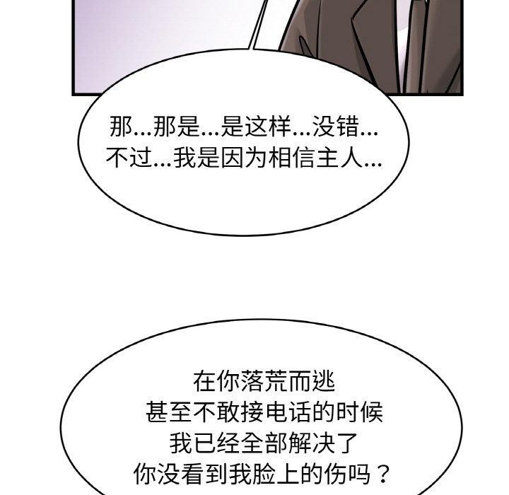 [韩国漫画] 相亲相爱一家人/亲密一家人 剧情,熟女人妻,不伦#[122P]-68