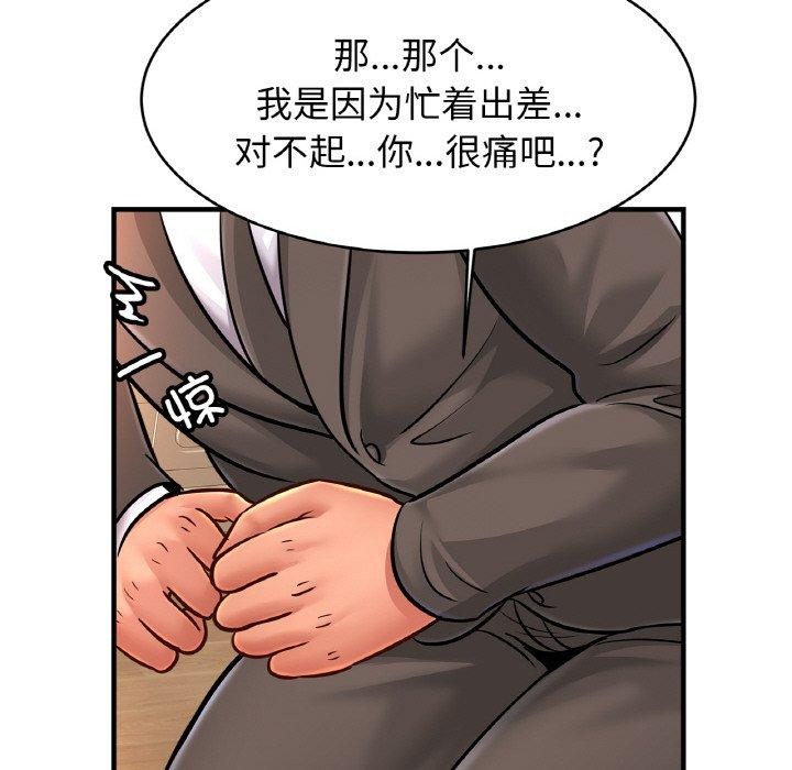 [韩国漫画] 相亲相爱一家人/亲密一家人 剧情,熟女人妻,不伦#[122P]-71
