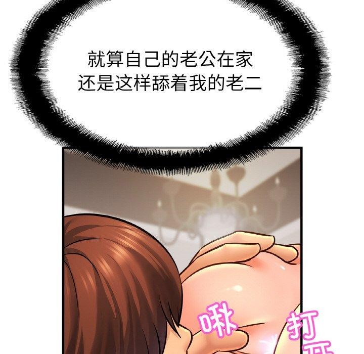 [韩国漫画] 相亲相爱一家人/亲密一家人 剧情,熟女人妻,不伦#[122P]-8