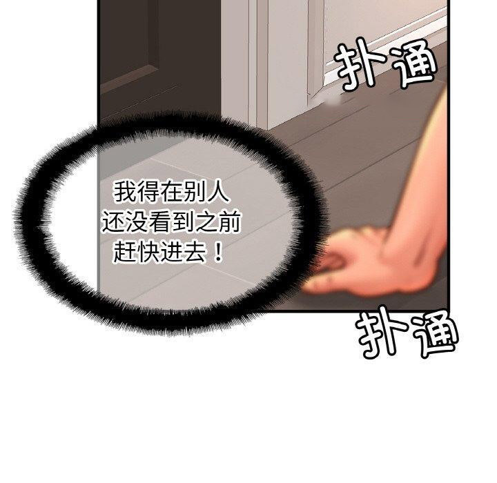 [韩国漫画] 相亲相爱一家人/亲密一家人 剧情,熟女人妻,不伦#[122P]-80