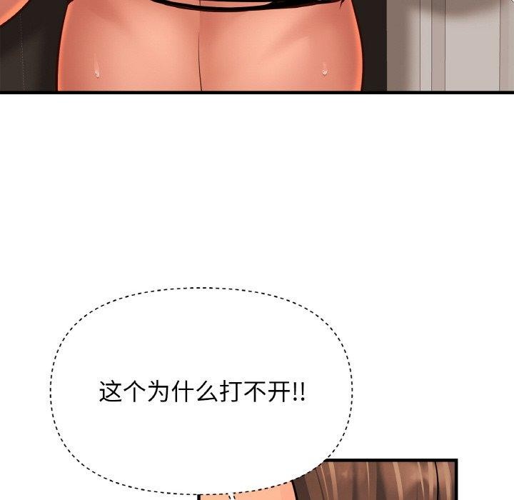 [韩国漫画] 相亲相爱一家人/亲密一家人 剧情,熟女人妻,不伦#[122P]-82