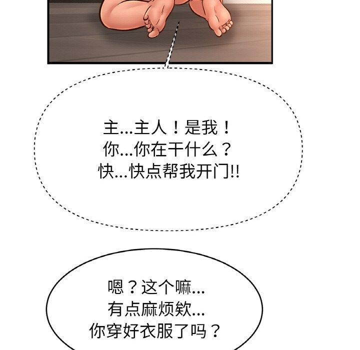 [韩国漫画] 相亲相爱一家人/亲密一家人 剧情,熟女人妻,不伦#[122P]-86